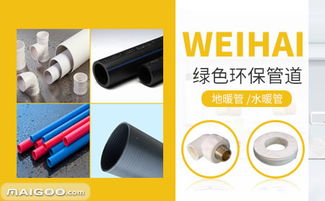 卫海怎么样