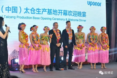 欧博诺中国生产工厂与上海办公室开业典礼精彩回顾