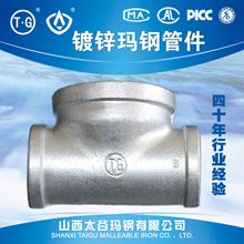 山西异径三通 水暖系统中的关键管件