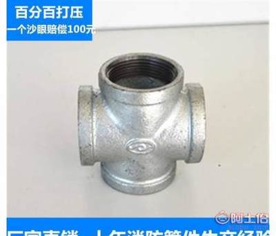 东升厂家直销玛钢管件镀锌管件正四通水暖管件180——泊头市多通阀门管件加工厂产品介绍