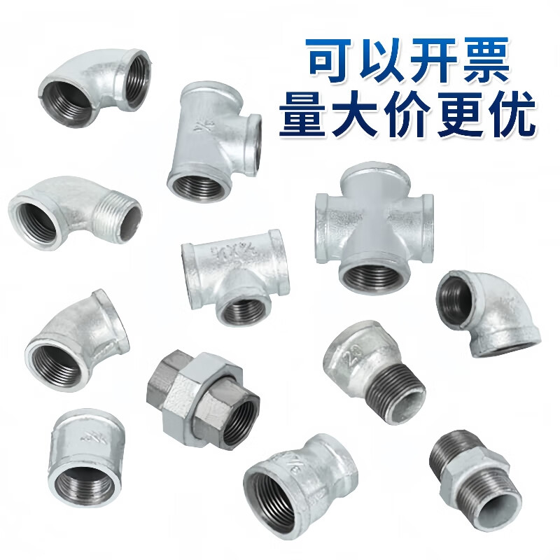 镀锌玛钢管件大全 4分、6分弯头、消防管与三通接头（DN15）详解