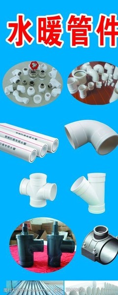 水暖管件 专业品质，安全可靠