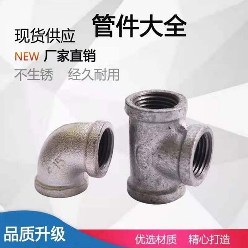 水暖安装基石 全面解析丝扣玛钢管件的种类与功能